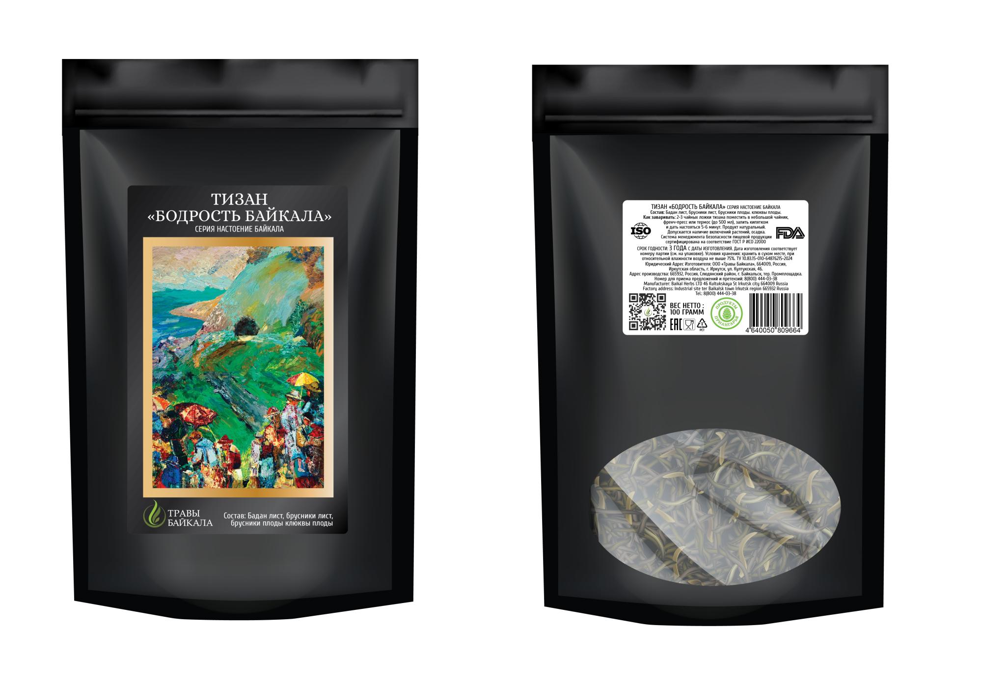 Тизан «Бодрость Байкала» серия Настроение Байкала, пакет zip-lock черный,100 р